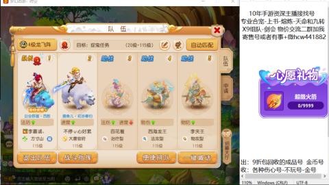 接熔练-找号-金银-练宠粽子月饼