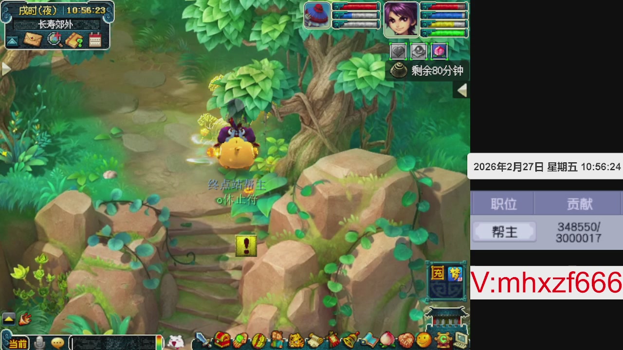 帮贡300万，跑商无止境