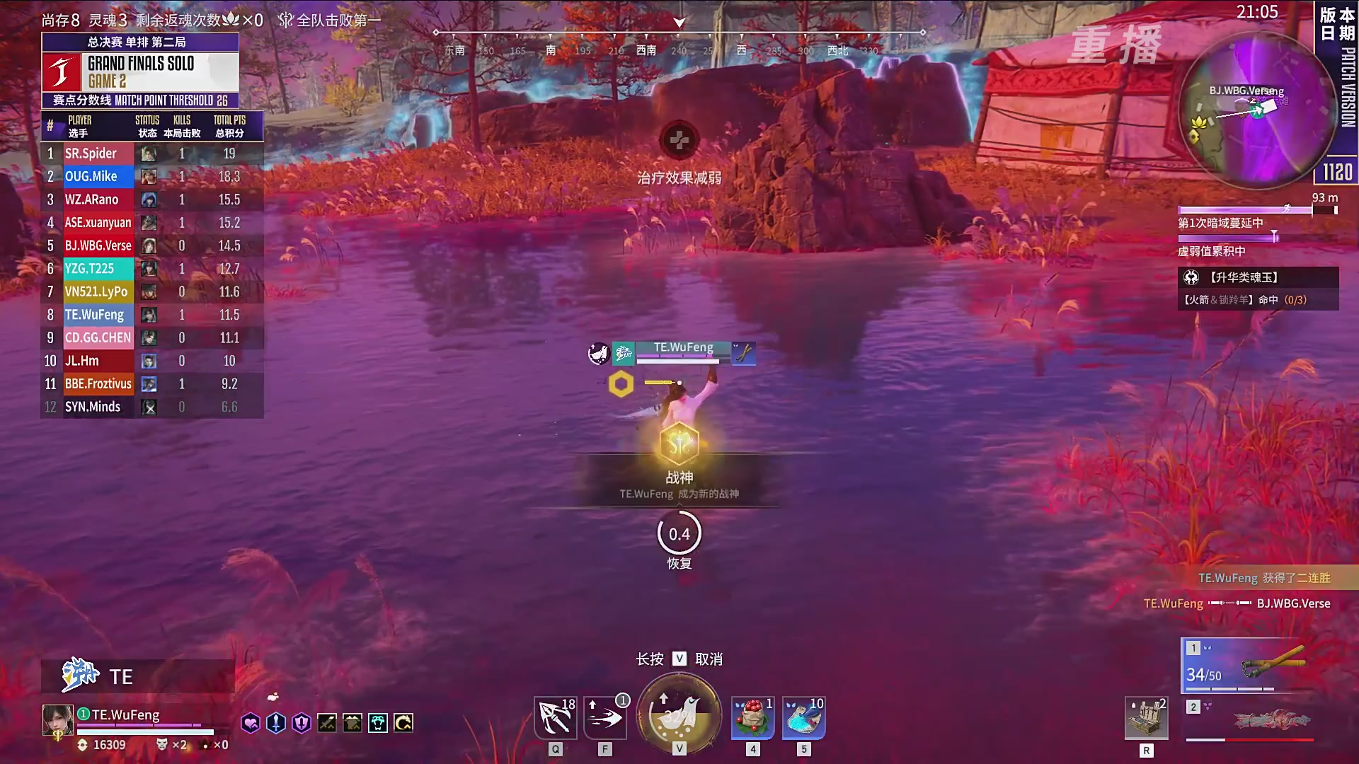 【重播】2025永劫无间 世界冠军赛