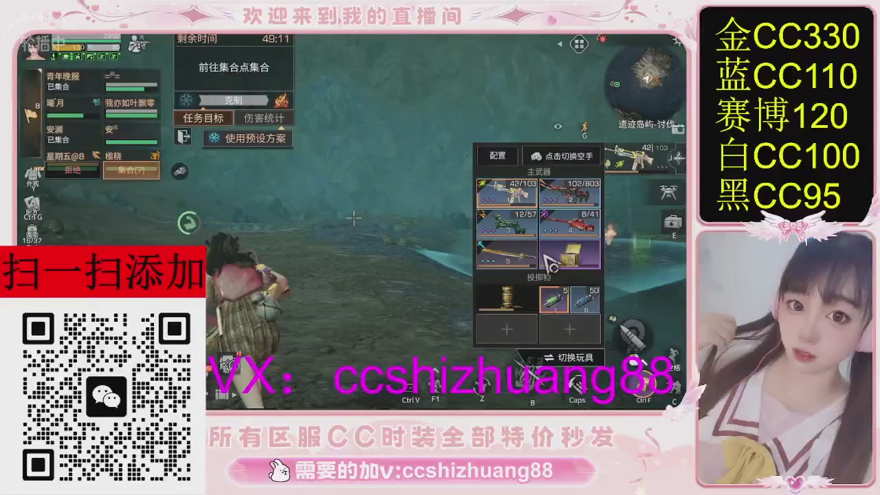 特价出所有区服CC时装现货。