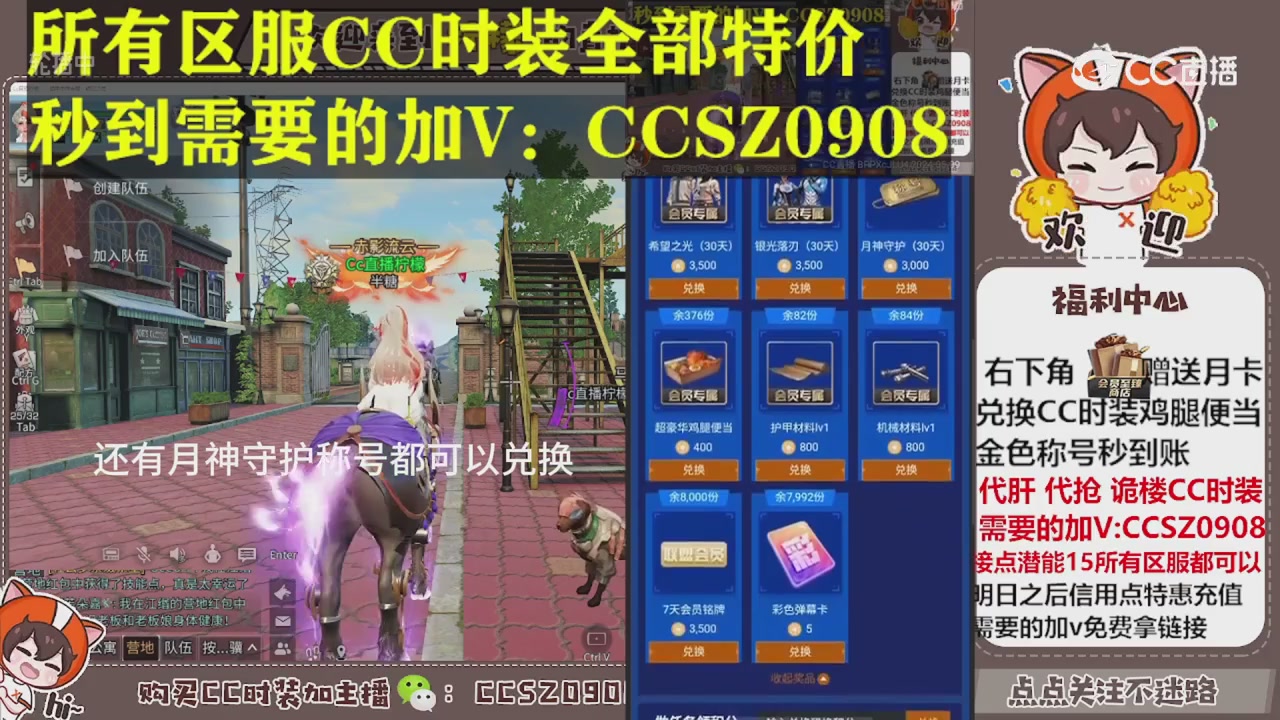 CC时装鸡腿进来了解一下！