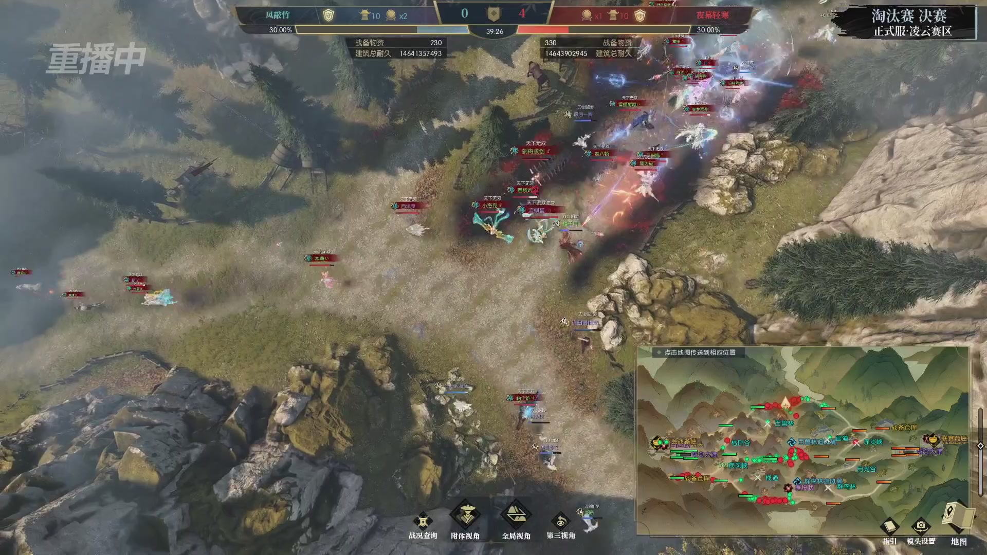 【重播】逆水寒正式服第十九届诸神之战Day3