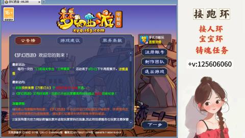 接跑玉，跑环 接人环 宠环