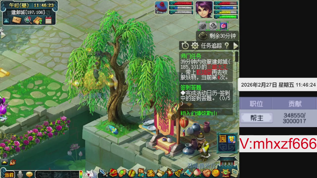 帮贡300万，跑商无止境