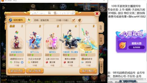 接熔练-找号-金银-练宠粽子月饼