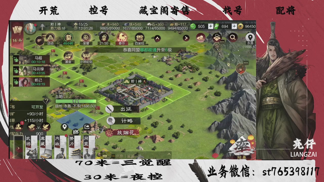 过年不休息，接开荒，夜控，找号，寄售