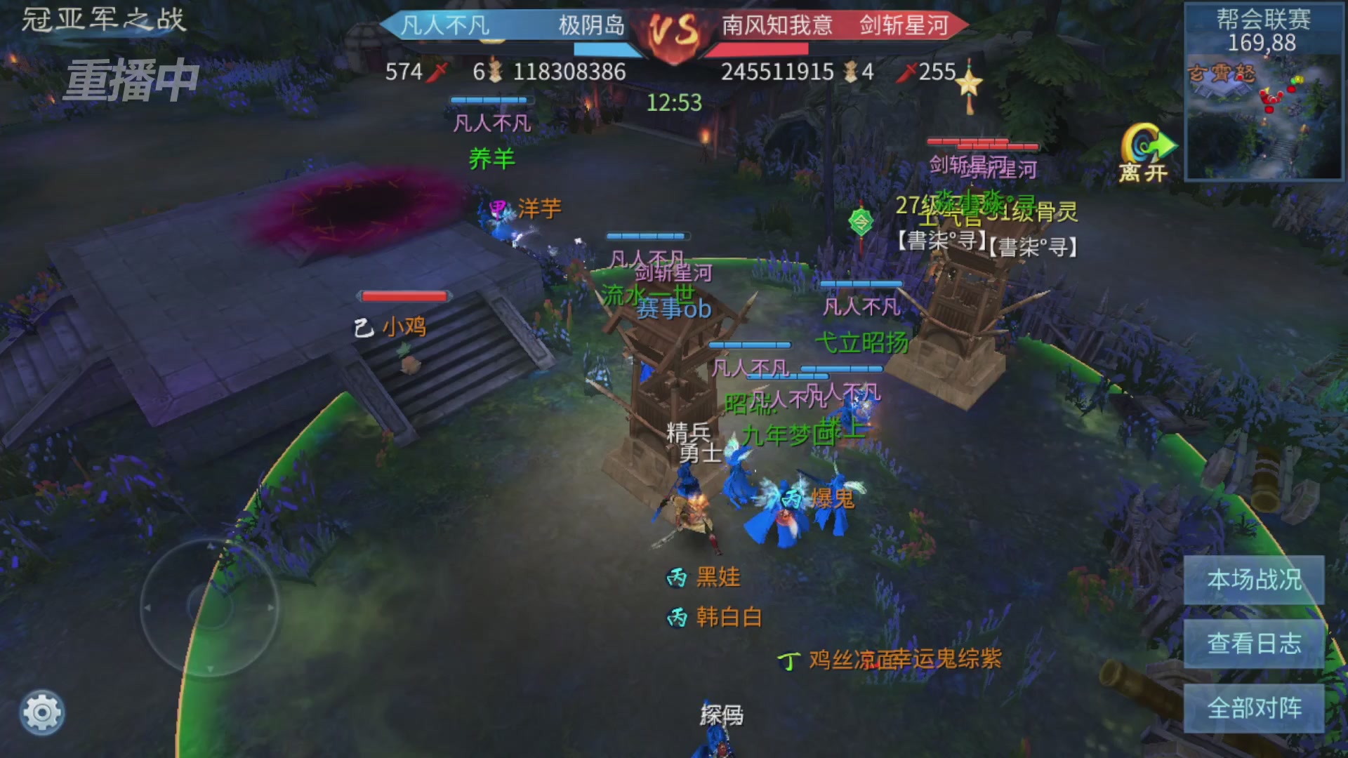 【重播】第九届跨服帮会联赛Day4总决赛