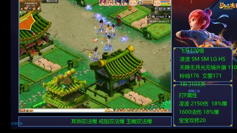 1600法伤凌波4法也不慢