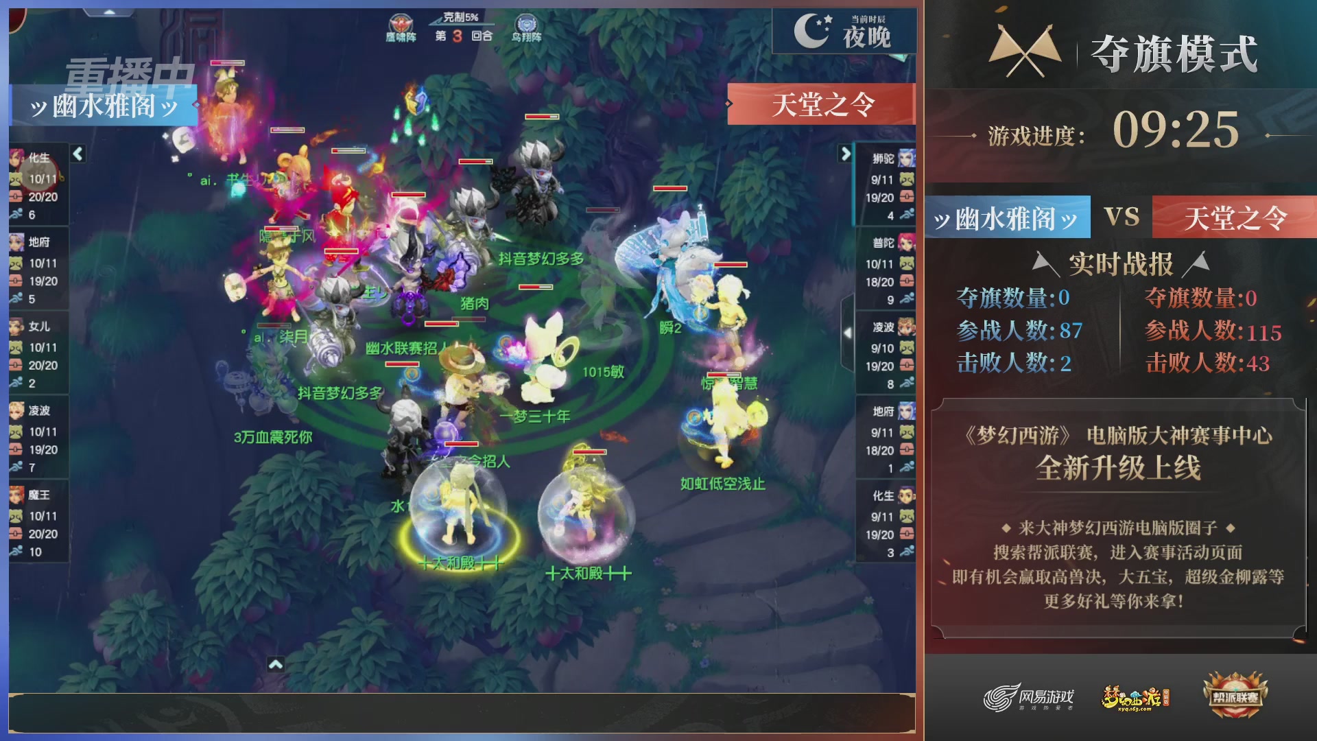 【重播】第37联帮派联赛-夺旗模式