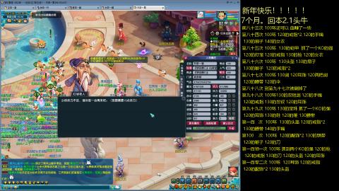 135飞升跑环平民的选择