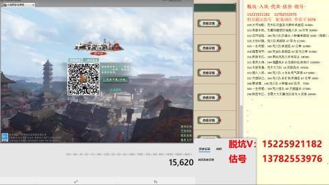 脱坑估价代卖单号组号养5078娃