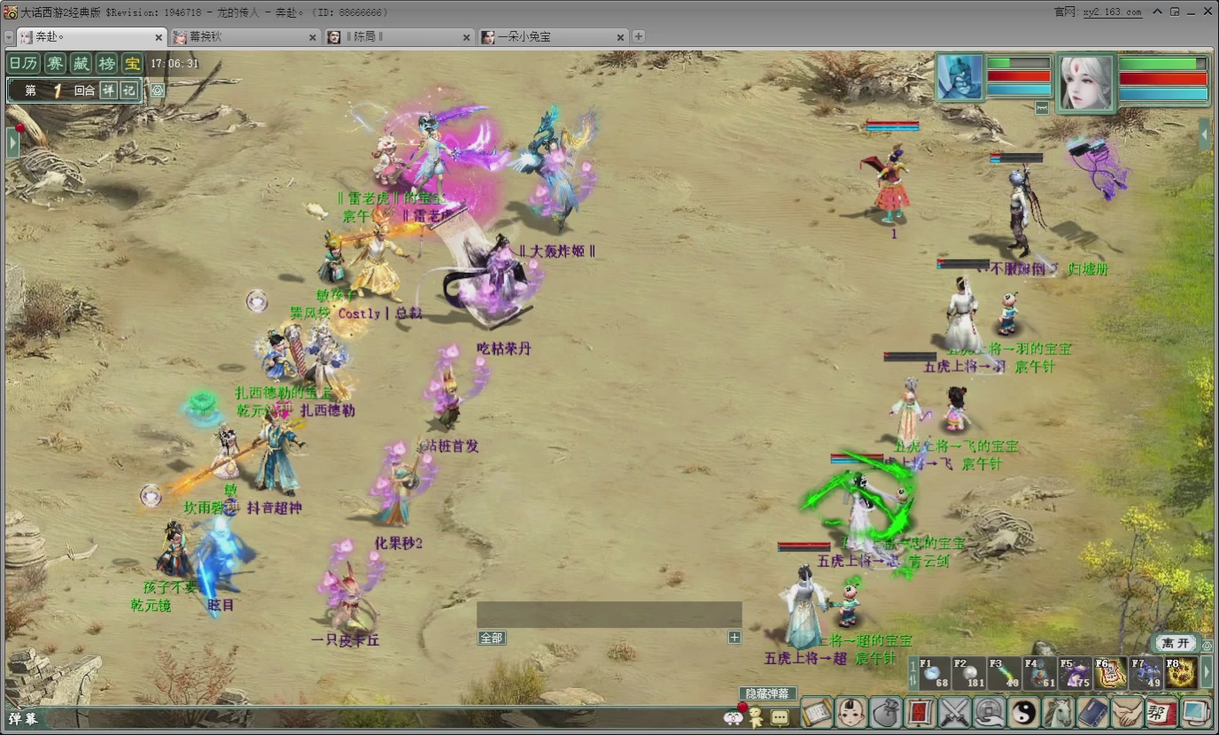 七彩太子直播间