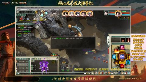 ┃倾城┃大话西游2的直播间