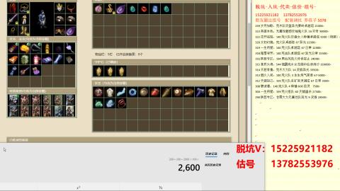 脱坑估价代卖单号组号养5078娃