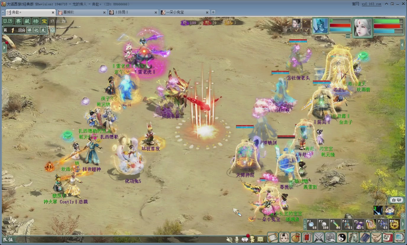 七彩太子直播间