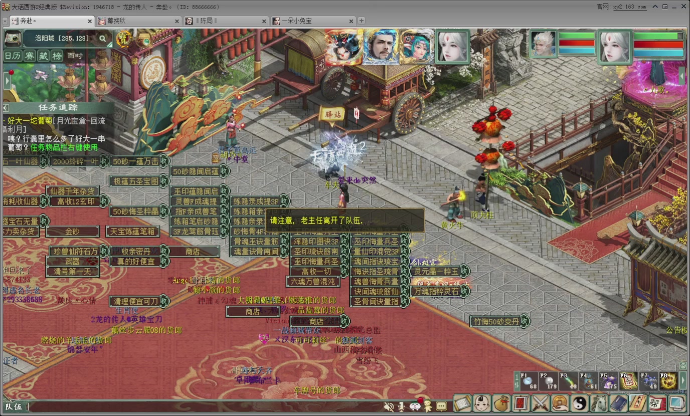 七彩太子直播间