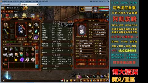 阿凯搭配装备中