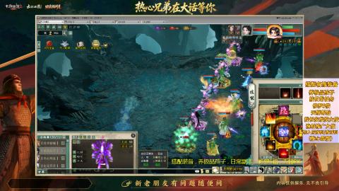 ┃倾城┃大话西游2的直播间