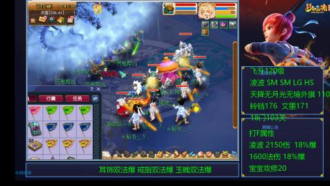 1600法伤凌波4法也不慢