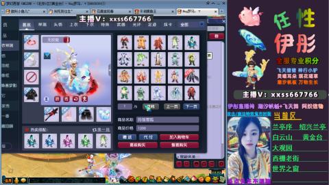 全服帮换帆板飞天舞飘带合鸣施法特效等积分