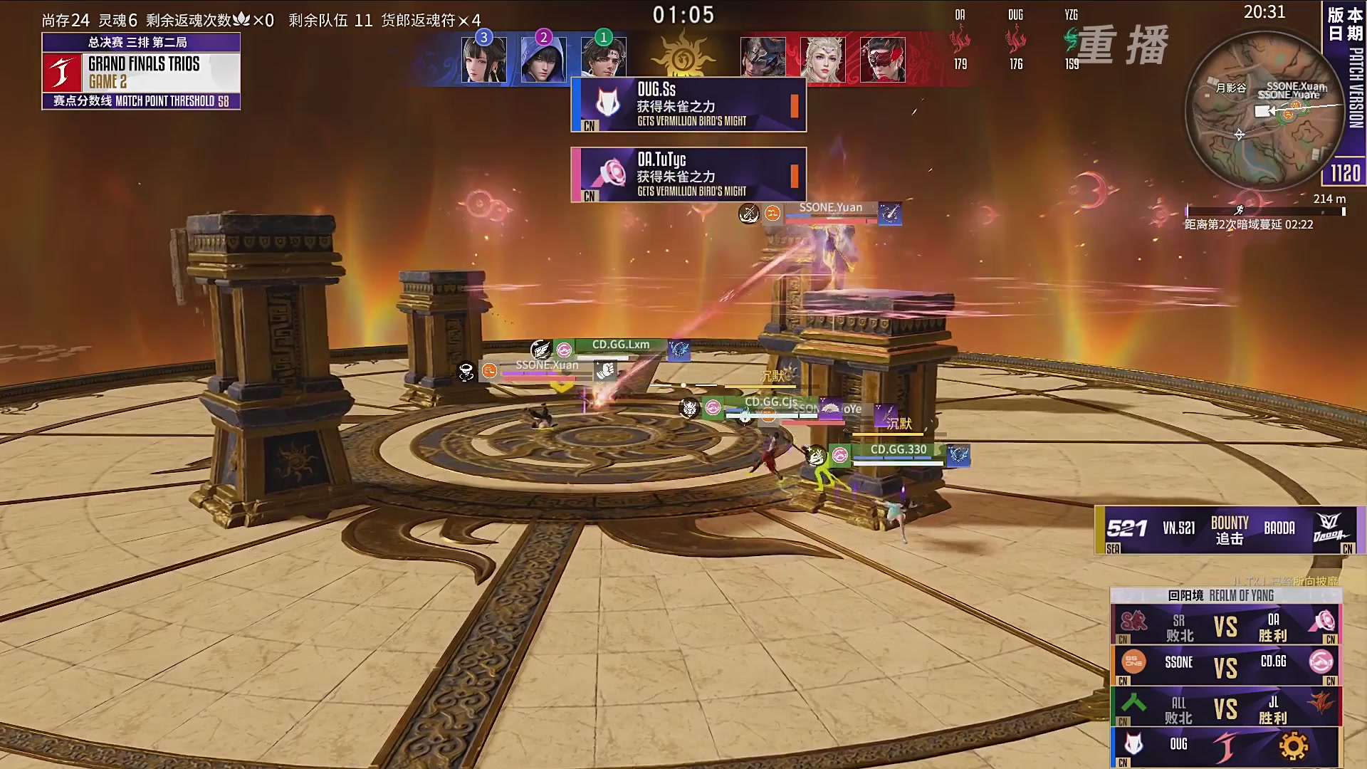 【重播】2025永劫无间 世界冠军赛