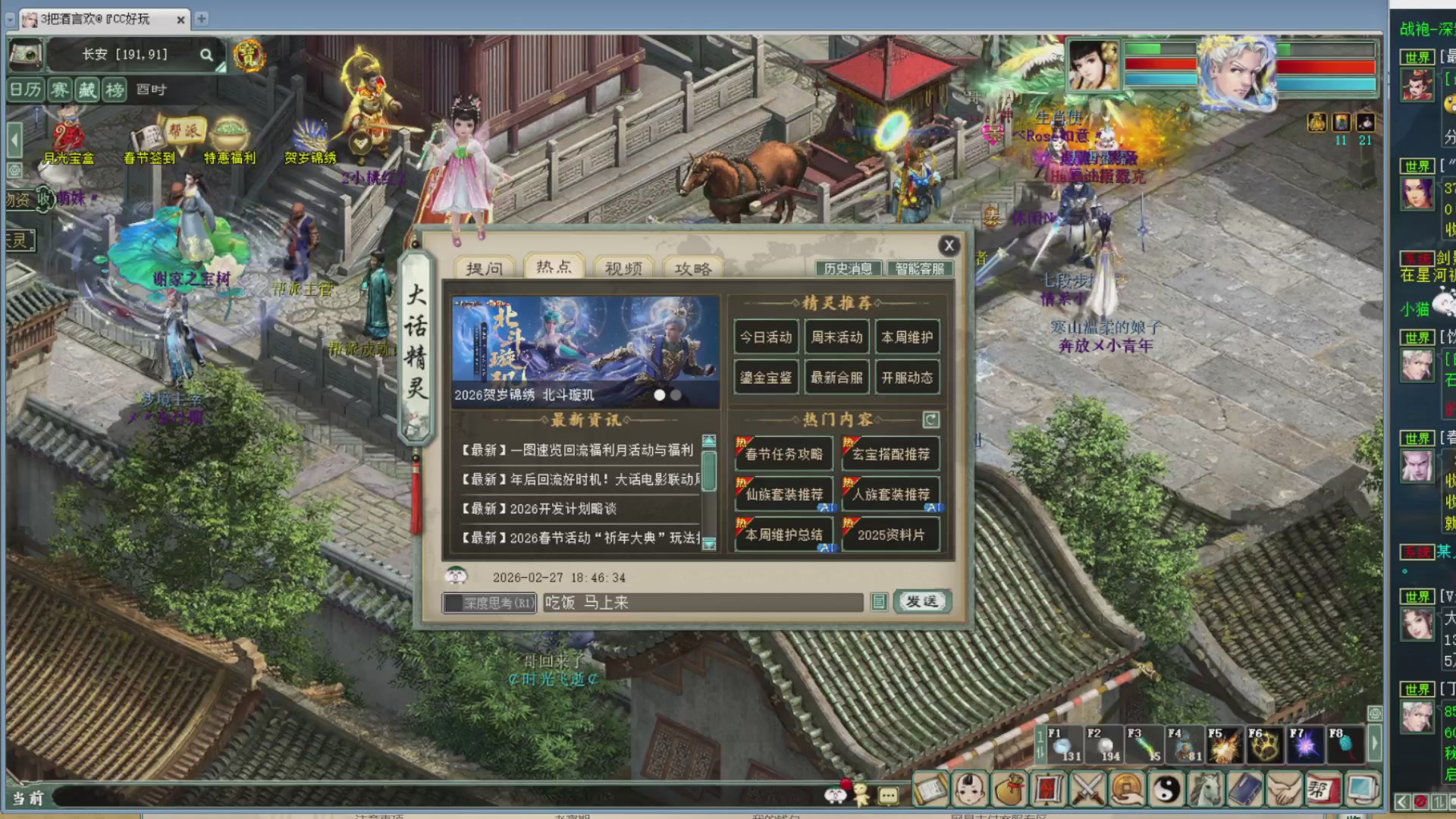 估价，搭配，调整，杀狂暴~