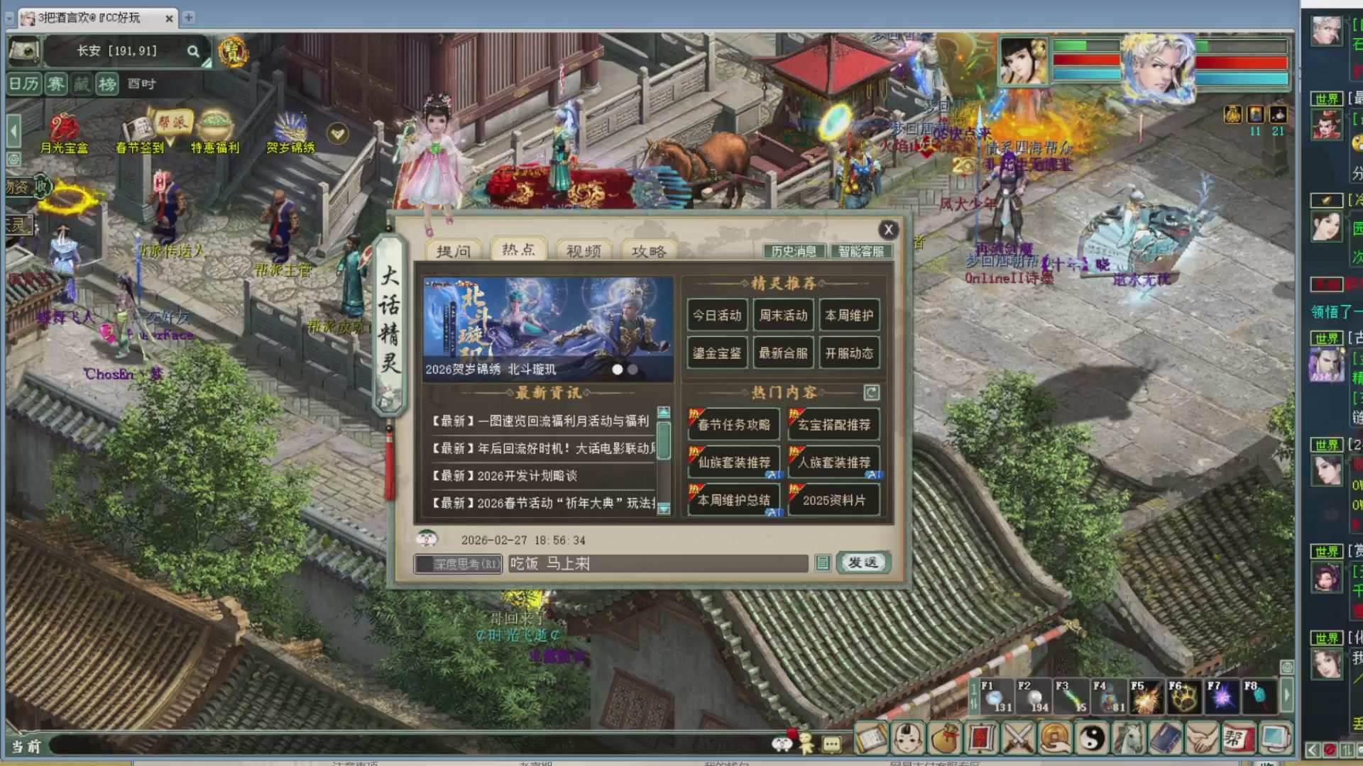 估价，搭配，调整，杀狂暴~