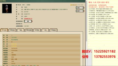 脱坑估价代卖单号组号养5078娃