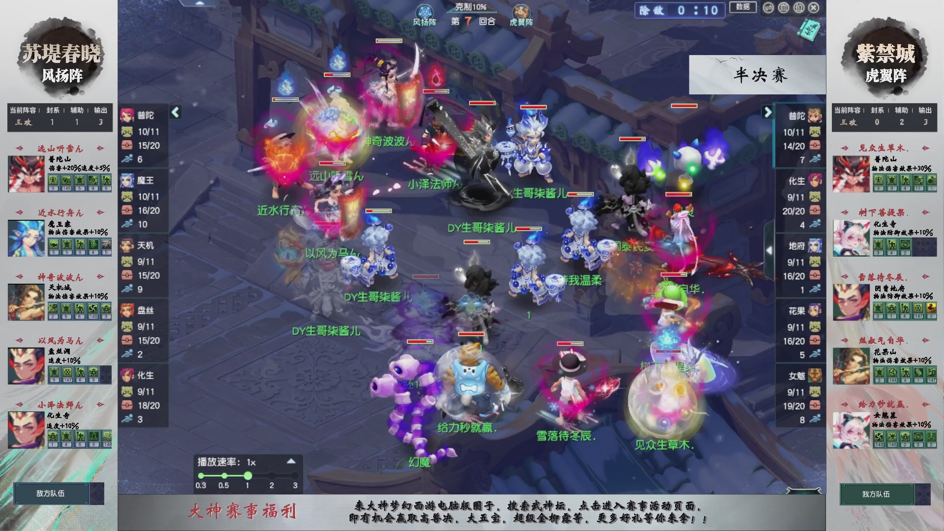 【重播】第235届武神坛-淘汰赛