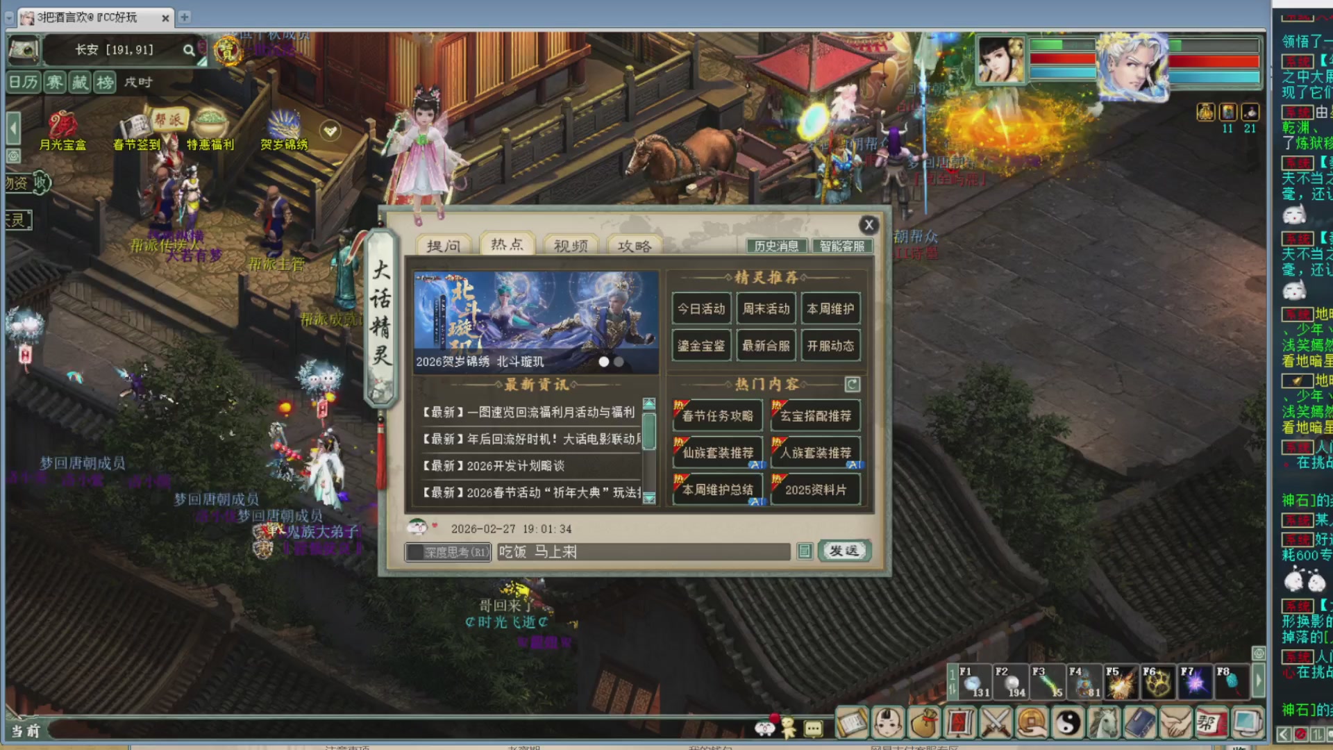 估价，搭配，调整，杀狂暴~