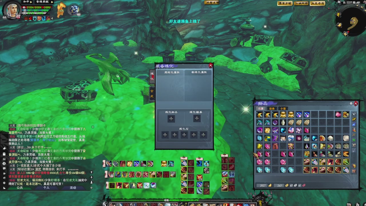 赛季服万人势力战