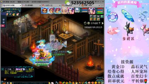 帆板.成就.绘卷心得.跑环.跑玉