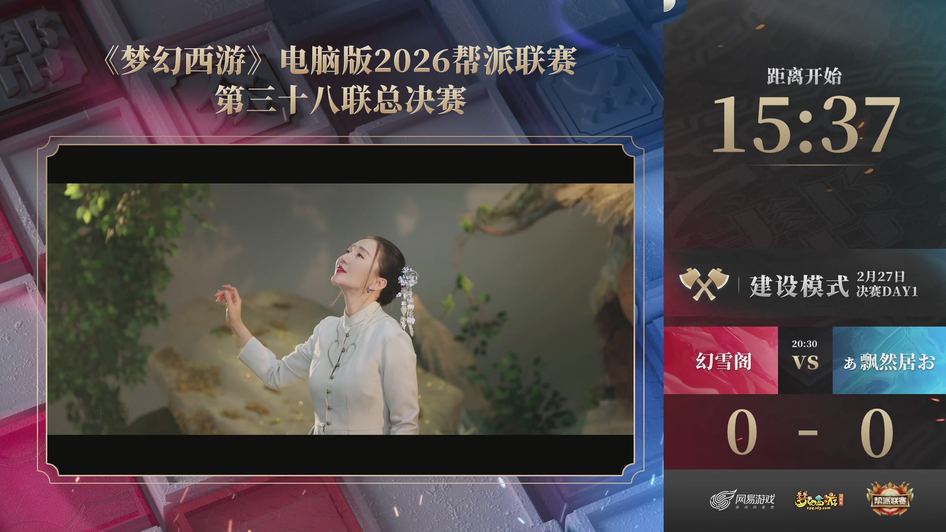 【重播】第37联帮派联赛-夺旗模式