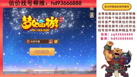 第一估价找号帮推  物价把控师让你买卖无