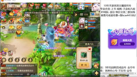 接熔练-找号-金银-练宠粽子月饼