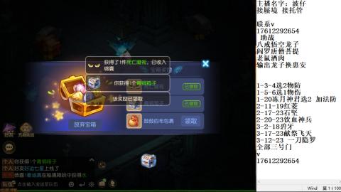 轻享服蜃境九转剑会天命之奕