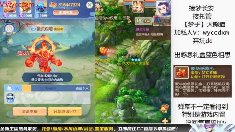 接蜃境九转天阶托管梦长安