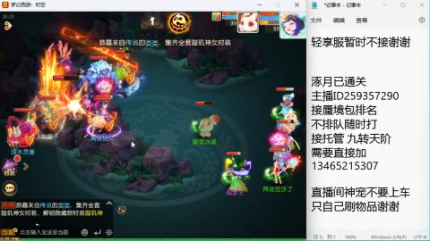 接九转蜃境托管~