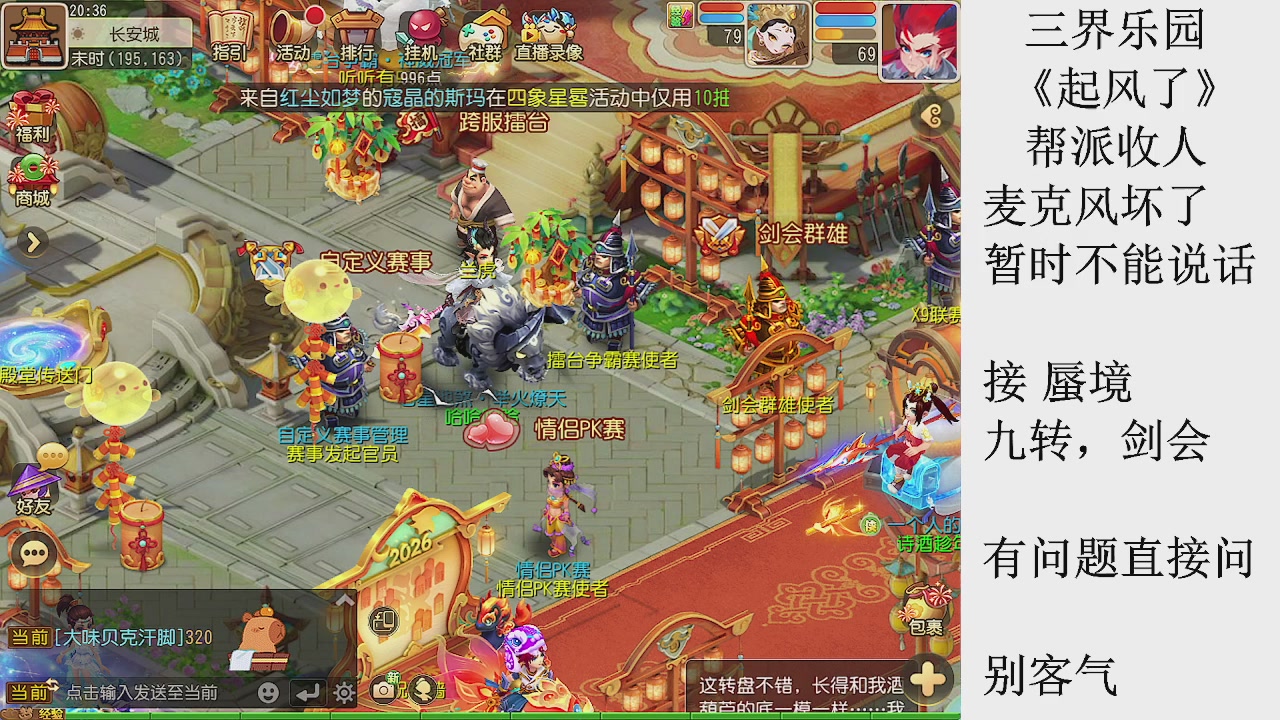 来来来，一起唠唠嗑