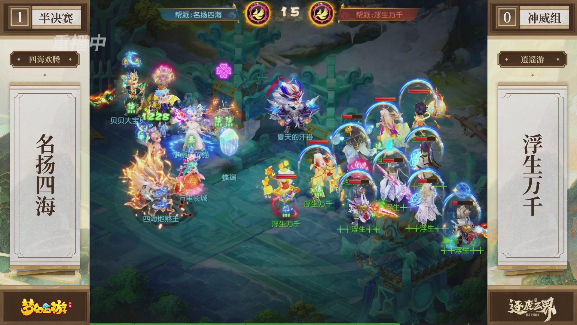 逐鹿三界帮派联赛