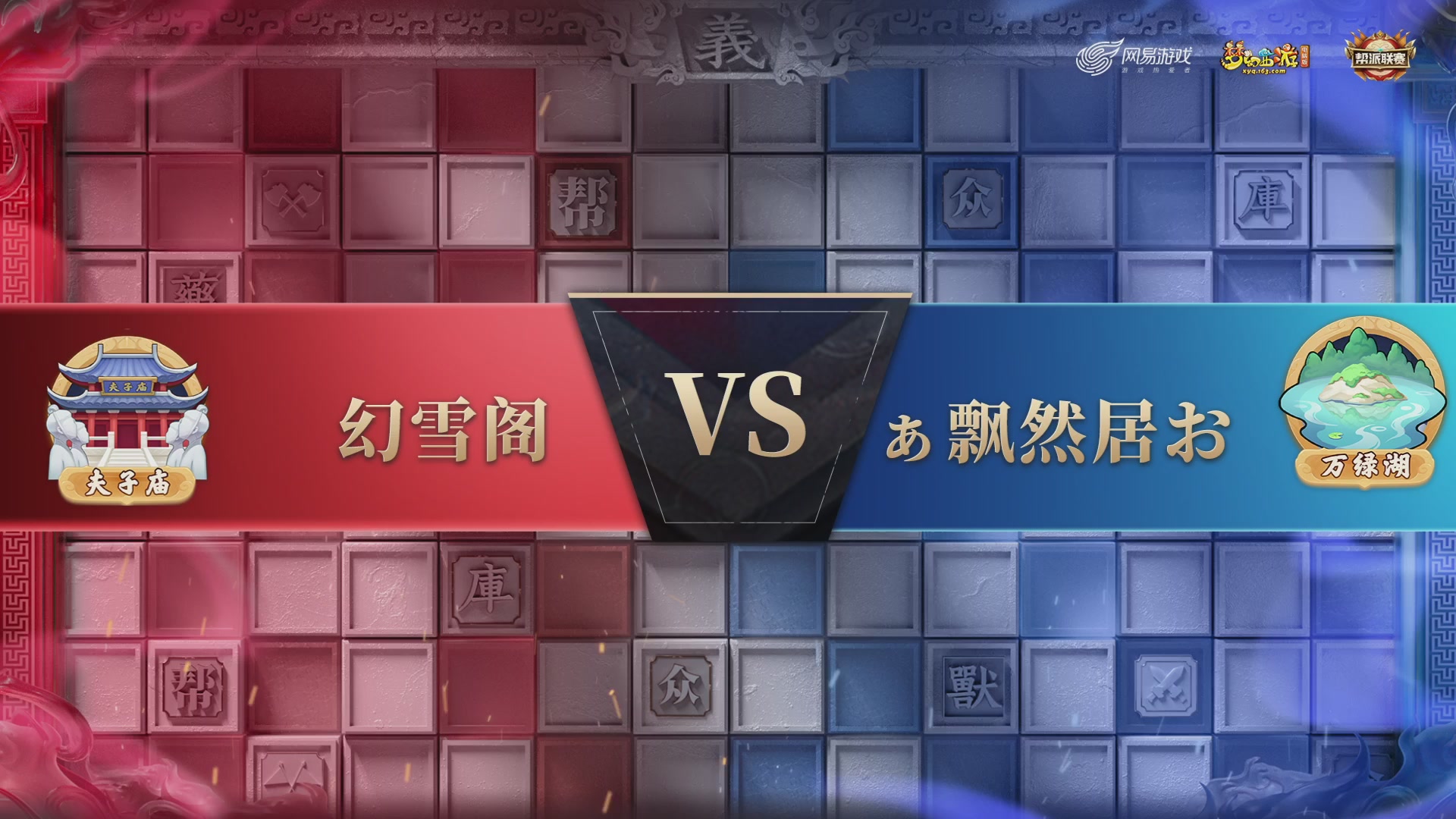 【重播】第37联帮派联赛-夺旗模式