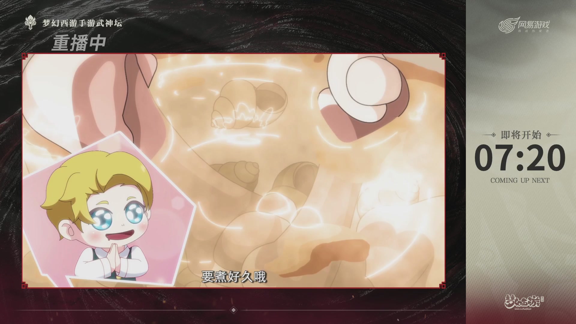 第117届武神坛-决赛日