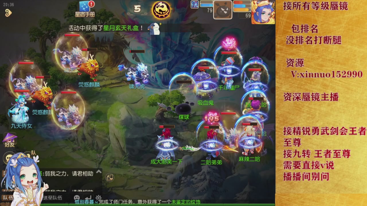 专业接蜃镜九转剑会托管等