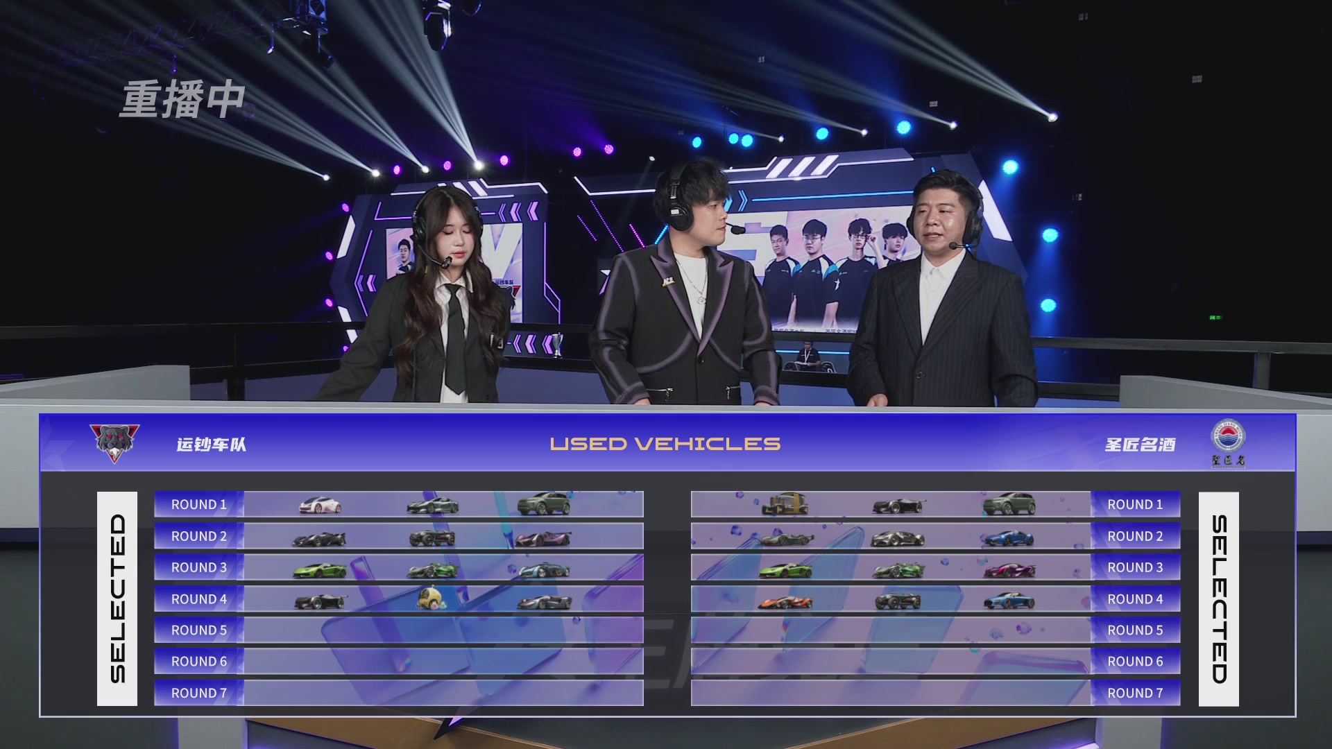 【重播】《王牌竞速》星芒争锋赛DAY2决赛日