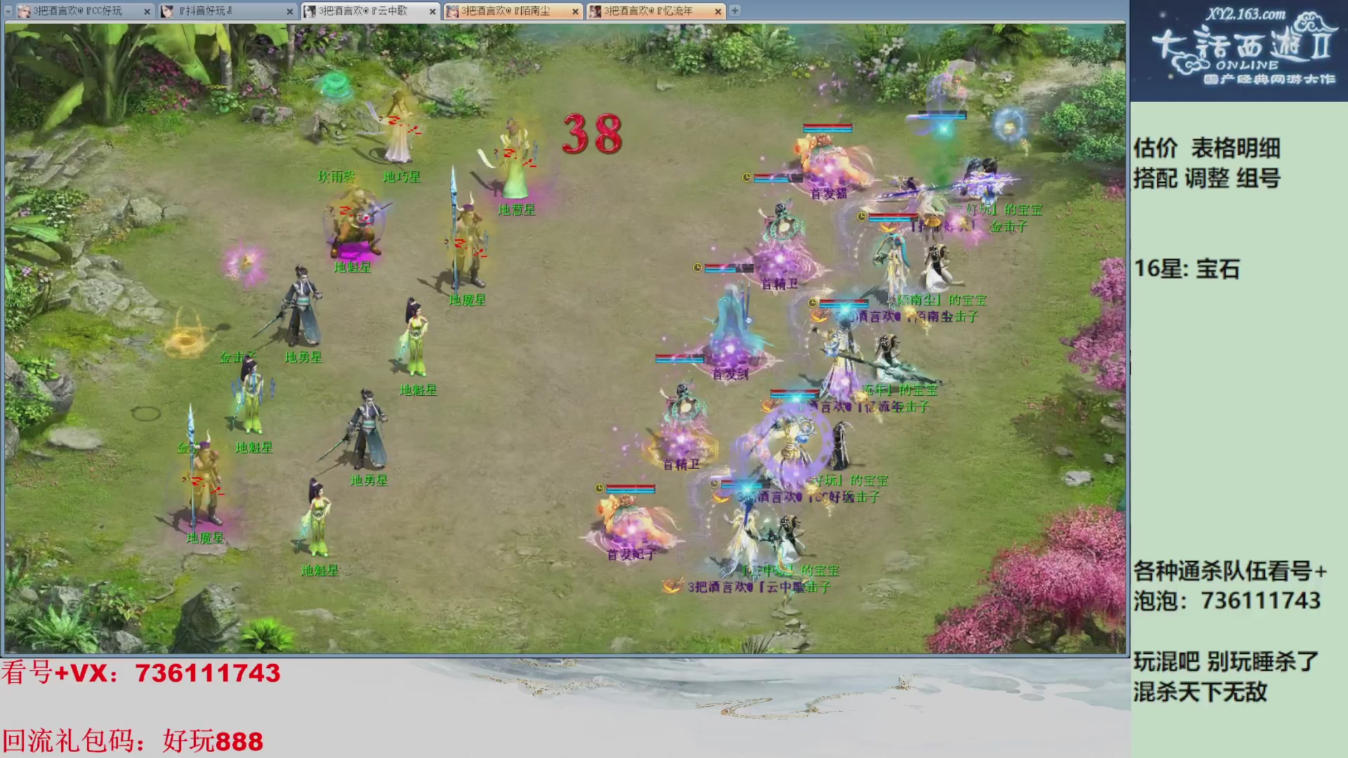 估价，搭配，调整，杀狂暴~