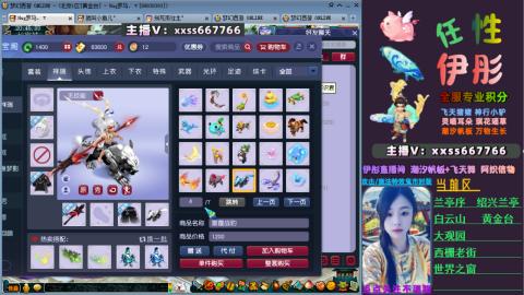 全服帮换帆板飞天舞飘带合鸣施法特效等积分