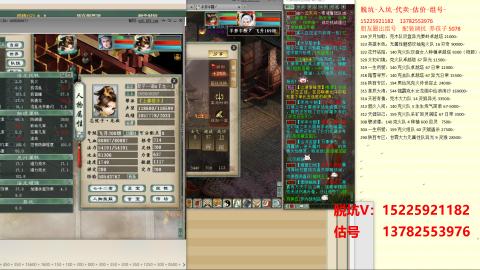 脱坑估价代卖单号组号养5078娃