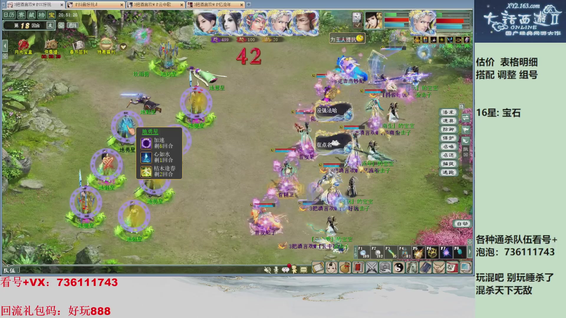 估价，搭配，调整，杀狂暴~