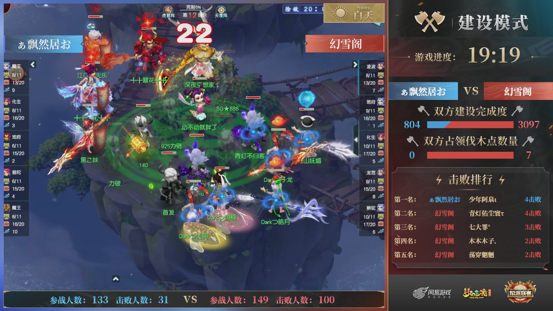 【重播】第37联帮派联赛-夺旗模式