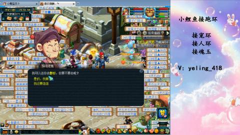 接命魂之玉 人环 宠环